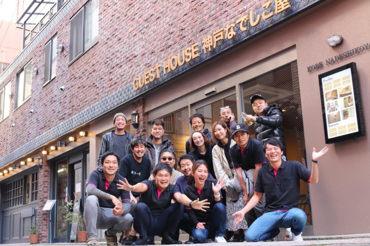 Guesthouse Kobe Nadeshikoya Exterior photo